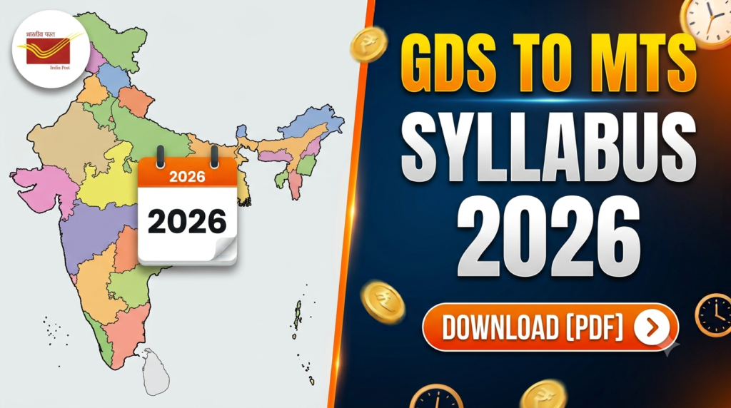 GDS TO MTS Syllabus Download