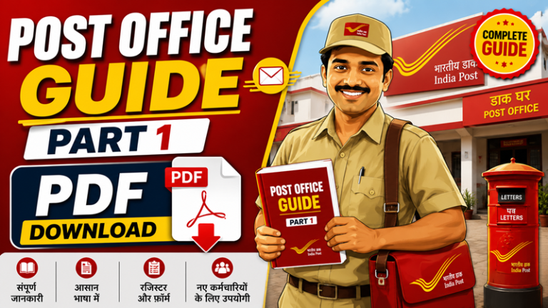 Post Office Guide Part 1 PDF Download [PDF]