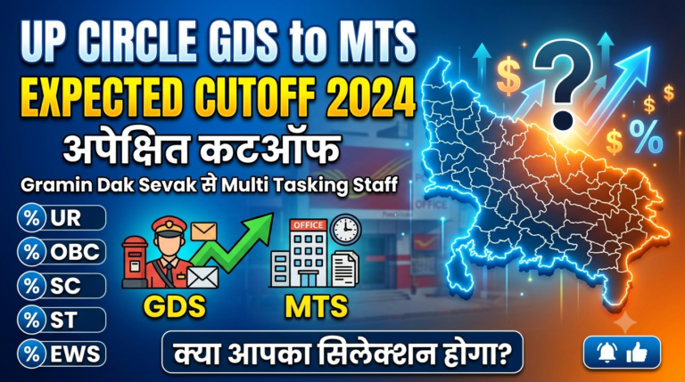 UP Circle GDS to MTS Expected Cutoff 2026 | Category Wise Safe Score & Analysis