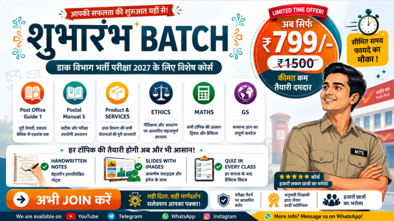 GDS To MTS 2027 [Complete Course With PDF] : Shubhrambh Batch
