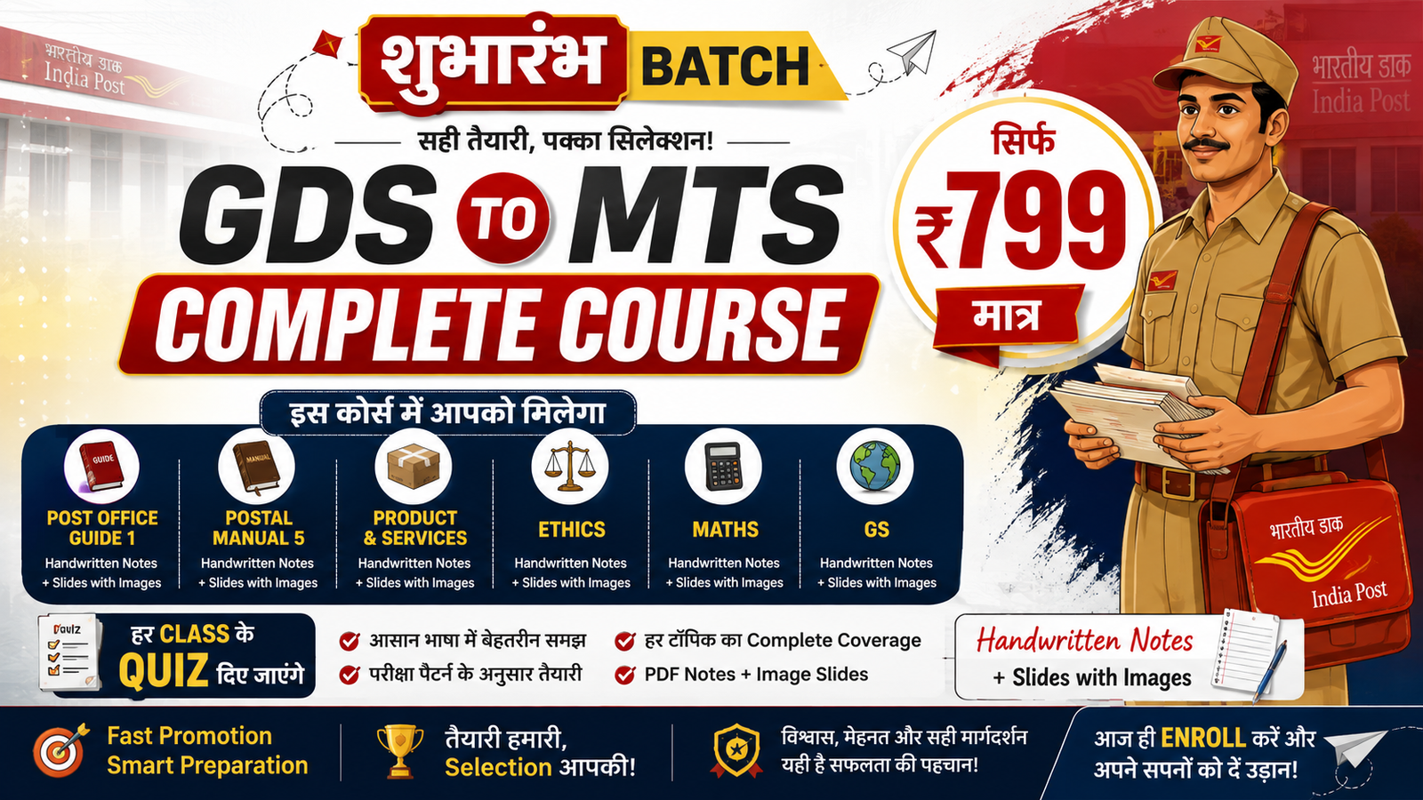 Shubharambh Batch 2027